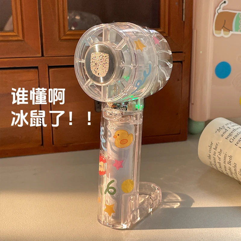 透明手持冰敷小风扇夏天户外超长续航学生随身便携办公室USB电扇