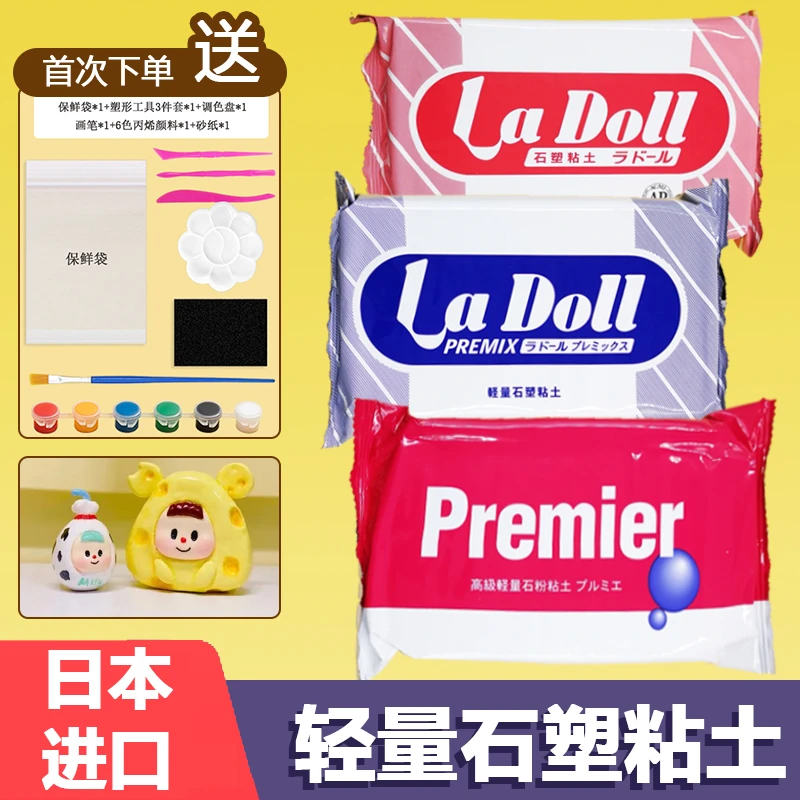 日本PADICO帕蒂格ladoll石塑粘土石粉黏土工具BJD关节冰箱贴手办