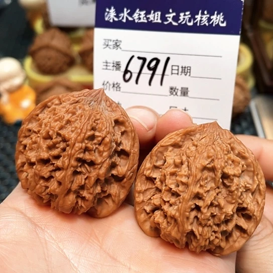文玩核桃把件39全品满天星6791