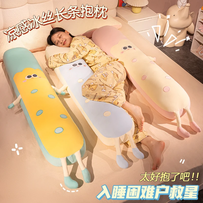 夏季冰丝凉感长条抱枕女生睡觉床上侧睡夹腿专用枕头靠枕床头靠垫