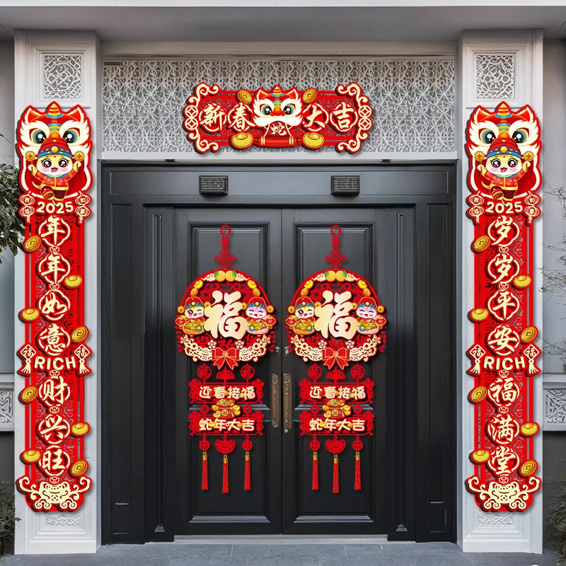 磁吸对联2025新款蛇年春联新年装饰春节过年家用场景布置用品贴门