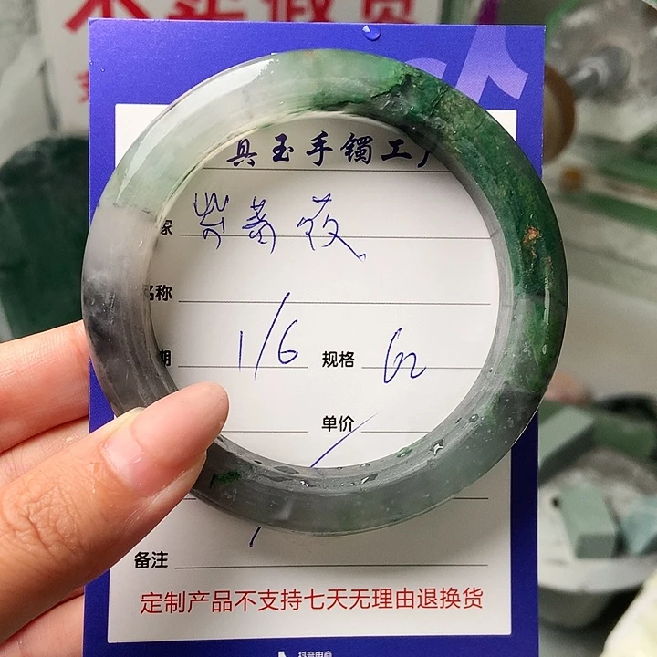 石英质玉手镯未镶嵌紫*薇
