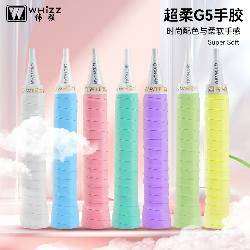 伟强超柔G5手胶羽毛球拍吸汗耐磨粘手防滑手柄手胶手手胶把带
