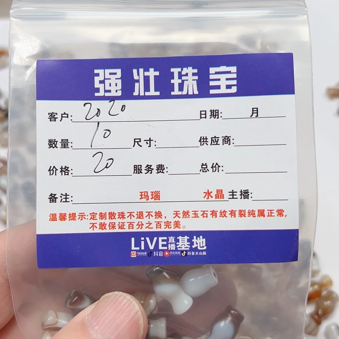 玛瑙/玉髓未镶嵌珠宝半成品L****0