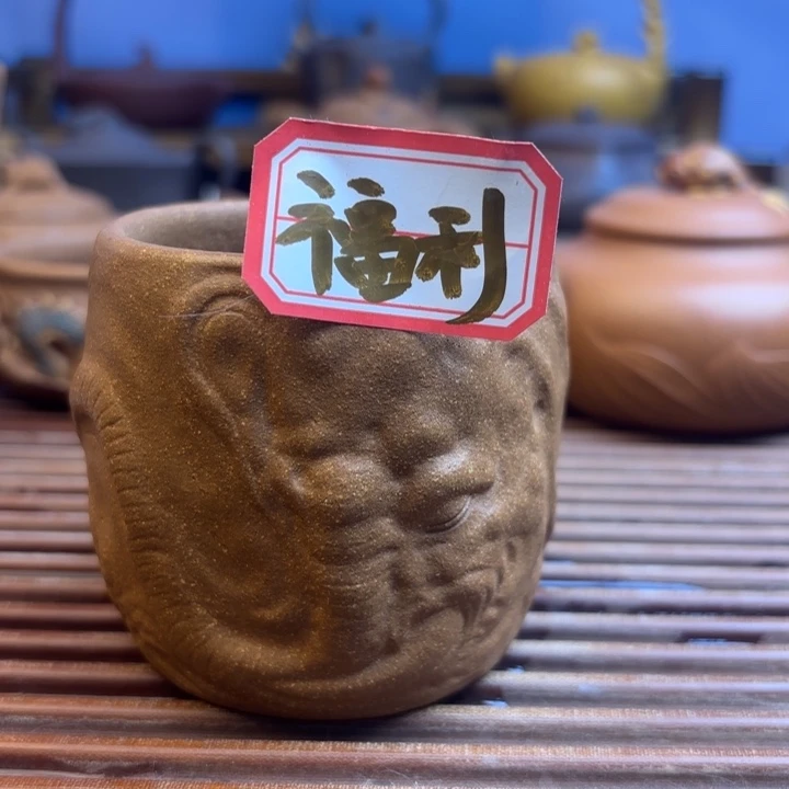 大象无形主人杯老段泥200c