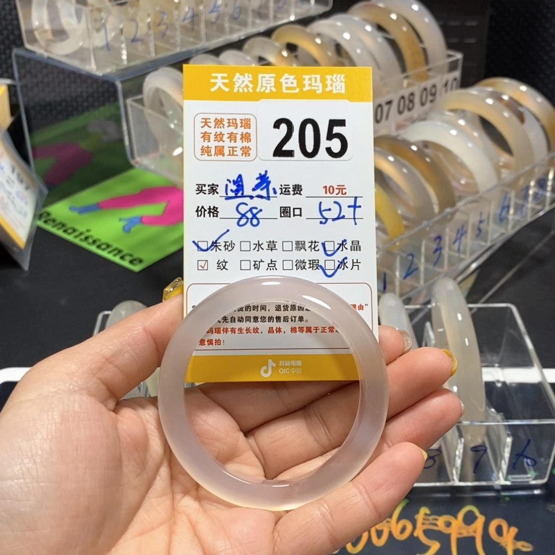 玛瑙/玉髓手镯未镶嵌温*205