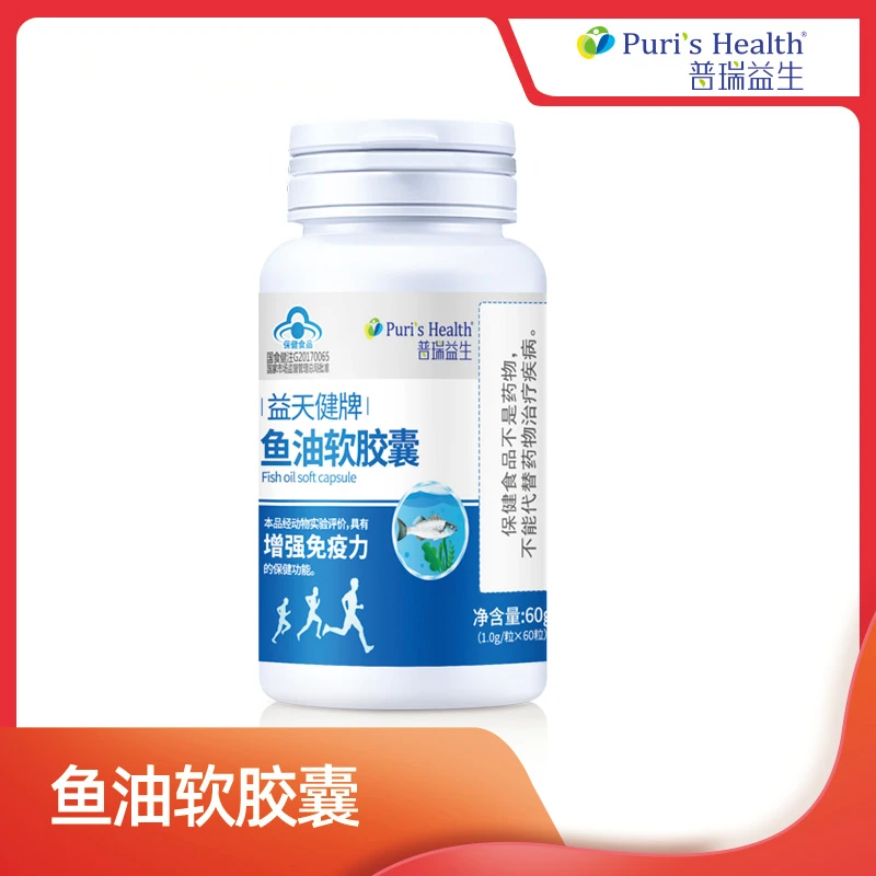 【鱼油-5瓶】普瑞益生鱼油软胶囊增强免疫力-T