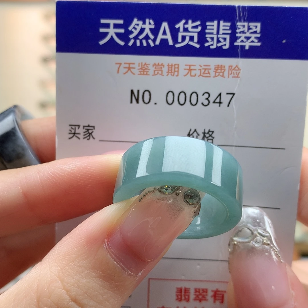 零***B未镶嵌戒指翡翠天然翡翠17号