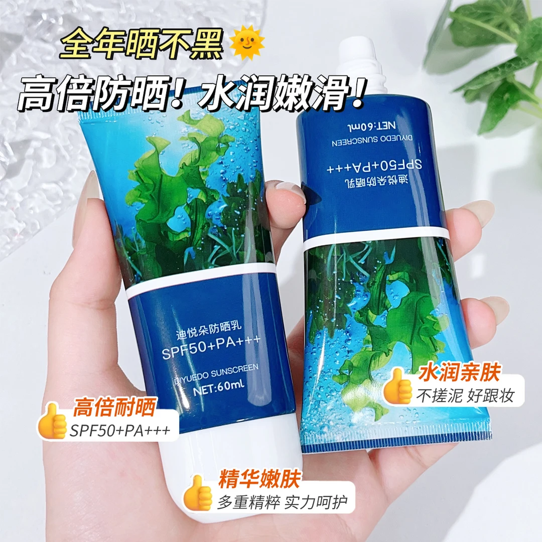 拍一发三zkyo防晒霜SPF50+PA+++