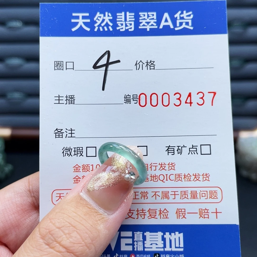 翡翠未镶嵌戒指戒指