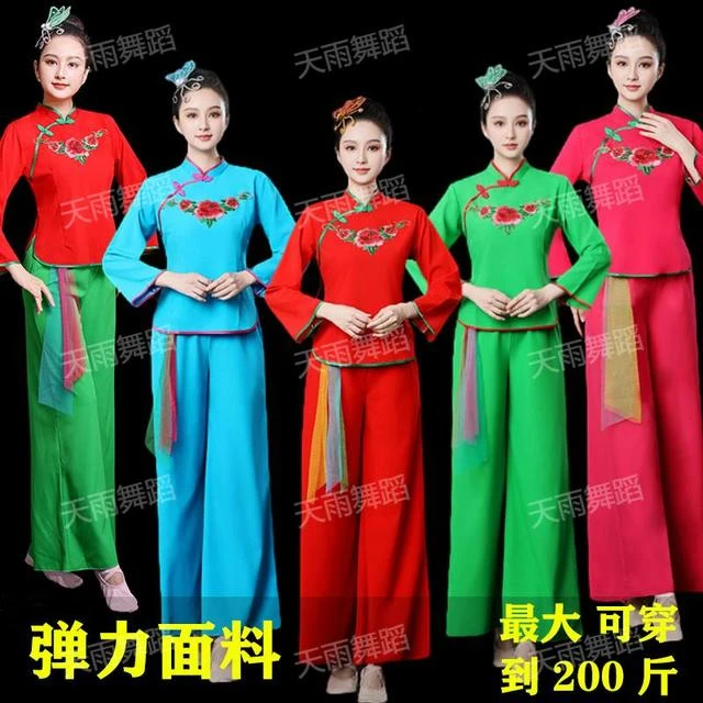 秧歌服女新款套装扇子舞蹈演出服腰鼓广场舞服装民族表演跳舞衣服
