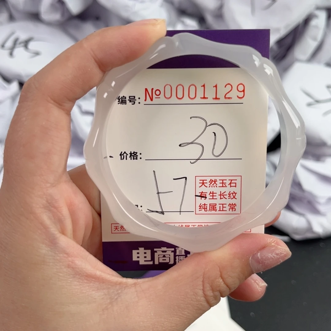 玛瑙/玉髓手镯未镶嵌1129