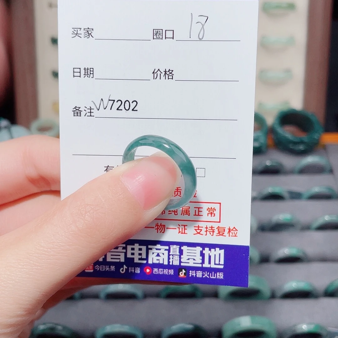 幻***风翡翠未镶嵌戒指天然翡翠戒指W7202