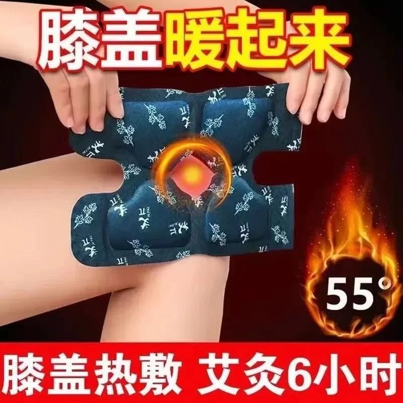 [10片装】艾草暖膝热贴膝盖关节贴暖身贴热敷护膝贴艾灸暖贴暖