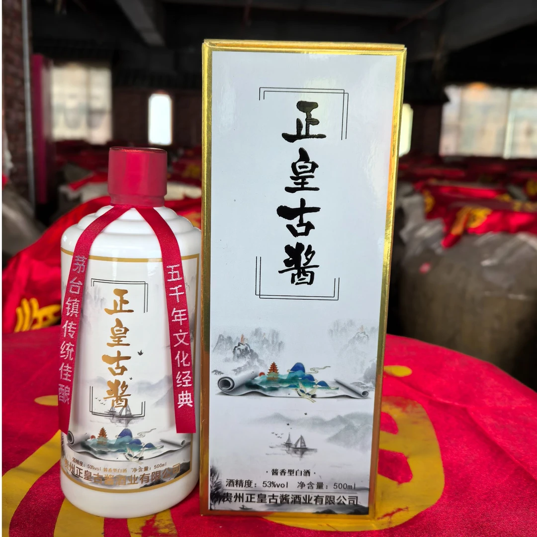 正皇古酱酒 山水画 贵州酱香型白酒 500ml一瓶 53度53度500ml