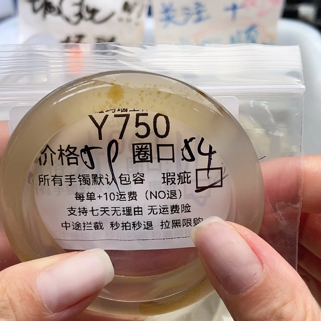 手镯玛瑙/玉髓未镶嵌云*750