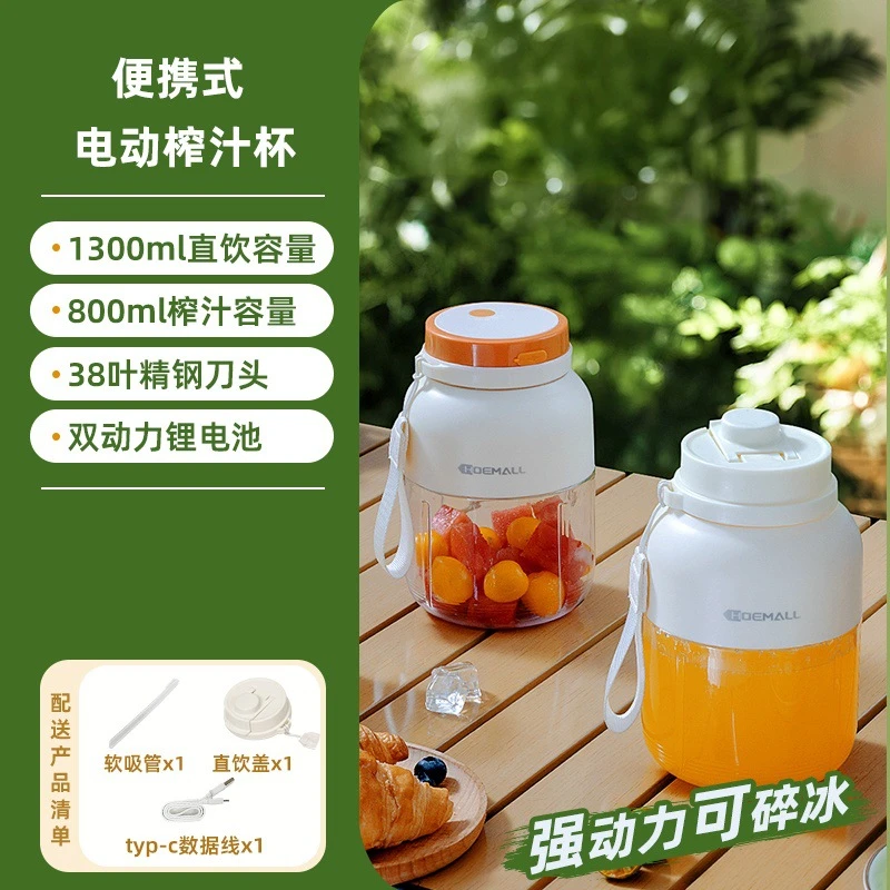 充电果汁杯可爱小型大容量无线榨汁家用便携式榨汁机多功能果汁机