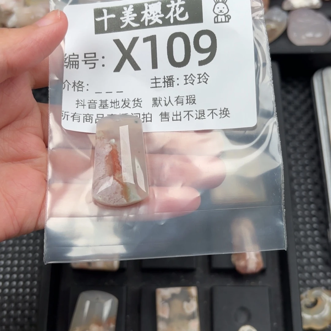 玛瑙/玉髓颈饰未镶嵌纸*