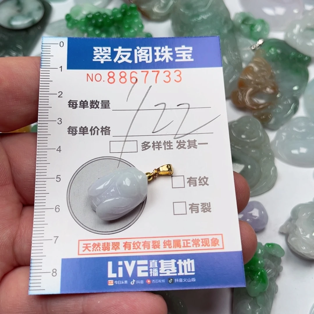 翡翠吊坠(不含链)未镶嵌