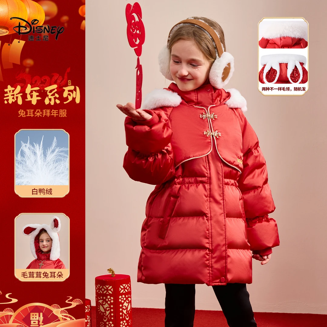 Disney/迪士尼冬季女童复古中国风加厚中长款白鸭绒保暖羽绒服