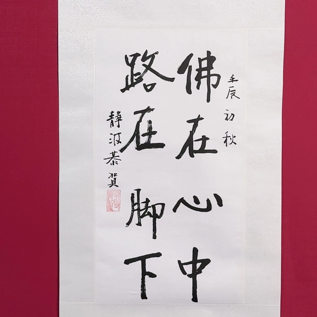 国画A1040 子初书画墨宝