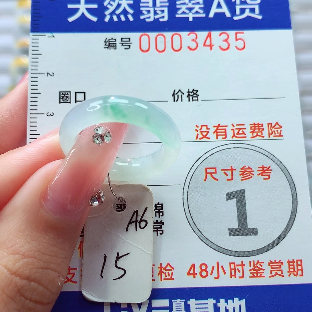 翡翠戒指未镶嵌戒指