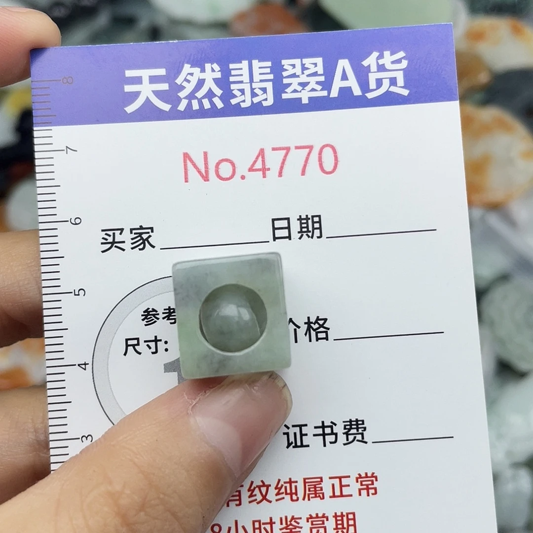 翡翠未镶嵌挂件4770