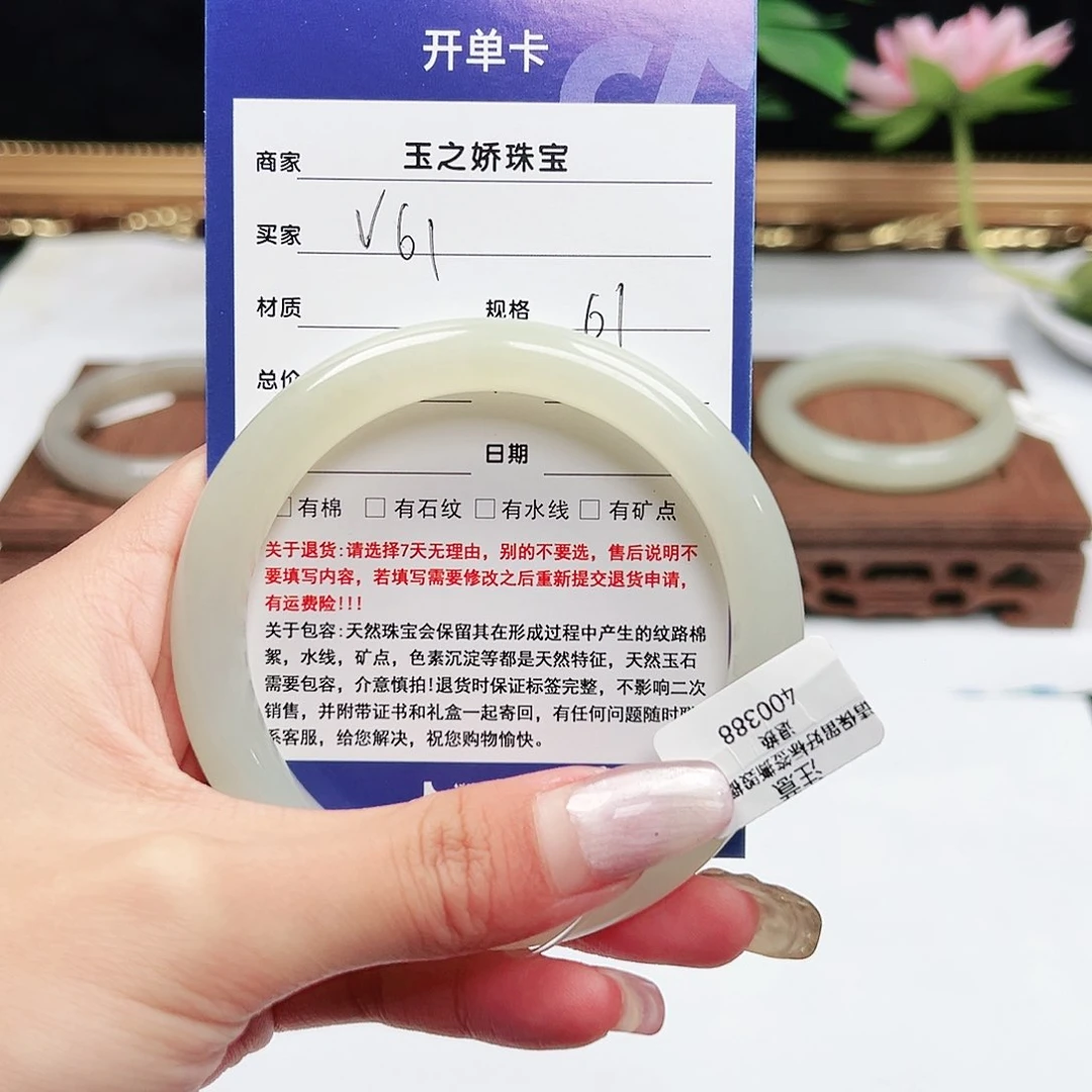 未镶嵌手镯和田玉
