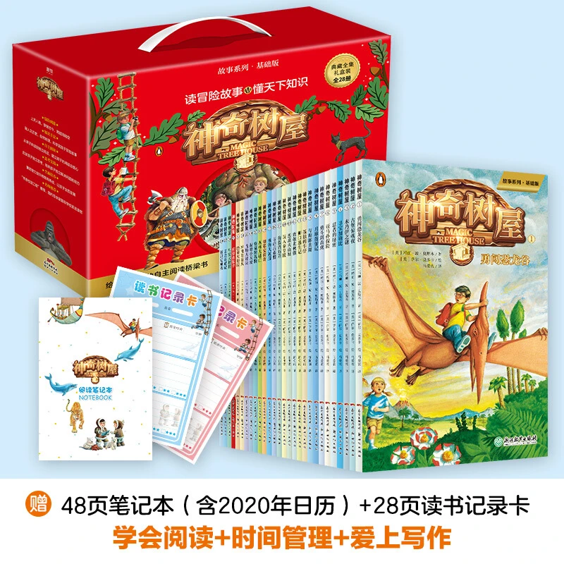 【单本任选】神奇树屋全套中文版 一二三4567辑基础版+进阶版系列