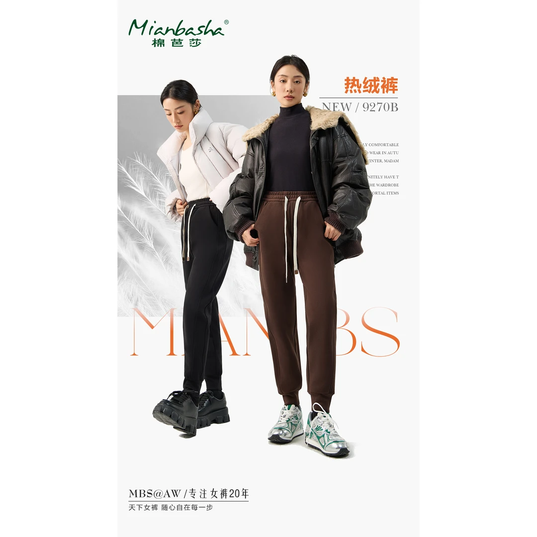 9270B热绒裤羽绒裤女裤束脚裤长裤卫裤休闲裤冬季