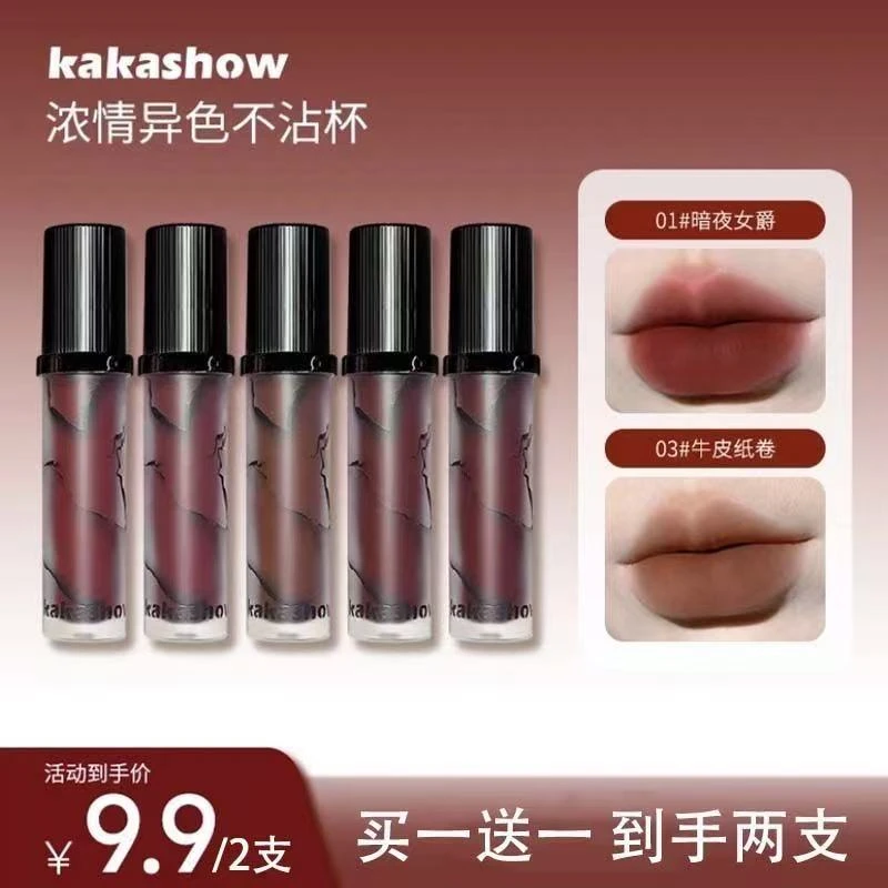 kakashow幽岩幻魅哑光唇泥浓郁显色显白自然绵密细腻跨境美妆唇釉