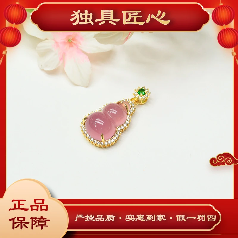 天然玉石 HLH01-4时尚甄选款 高冰葫芦吊坠 多样性发其一