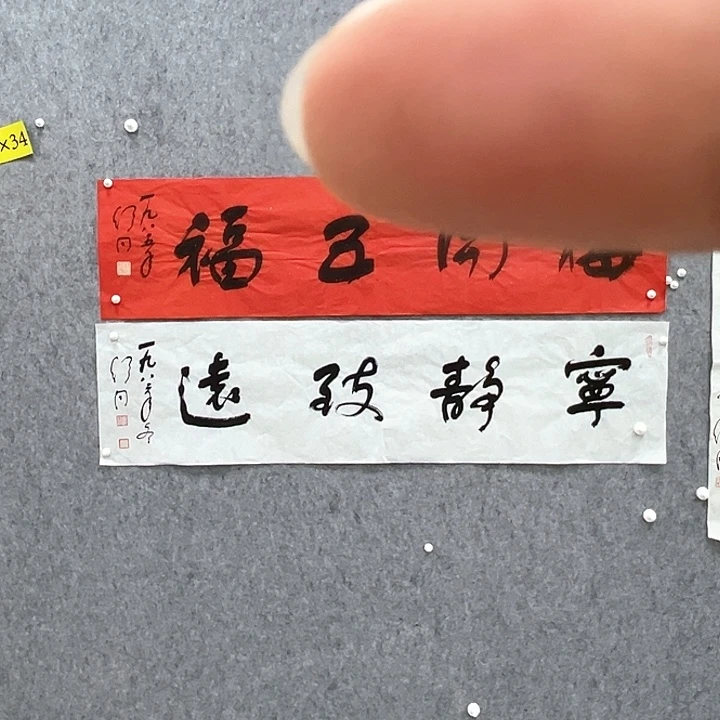 书法书法精品一副