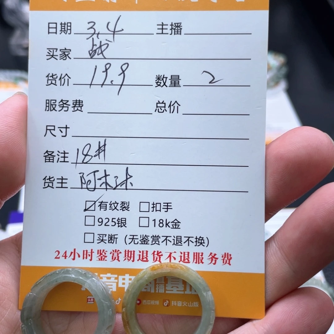 翡翠戒圈未镶嵌战*呀