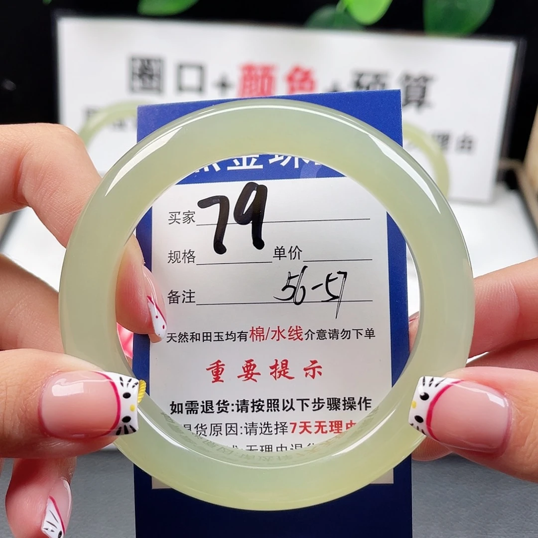 未镶嵌手镯和田玉