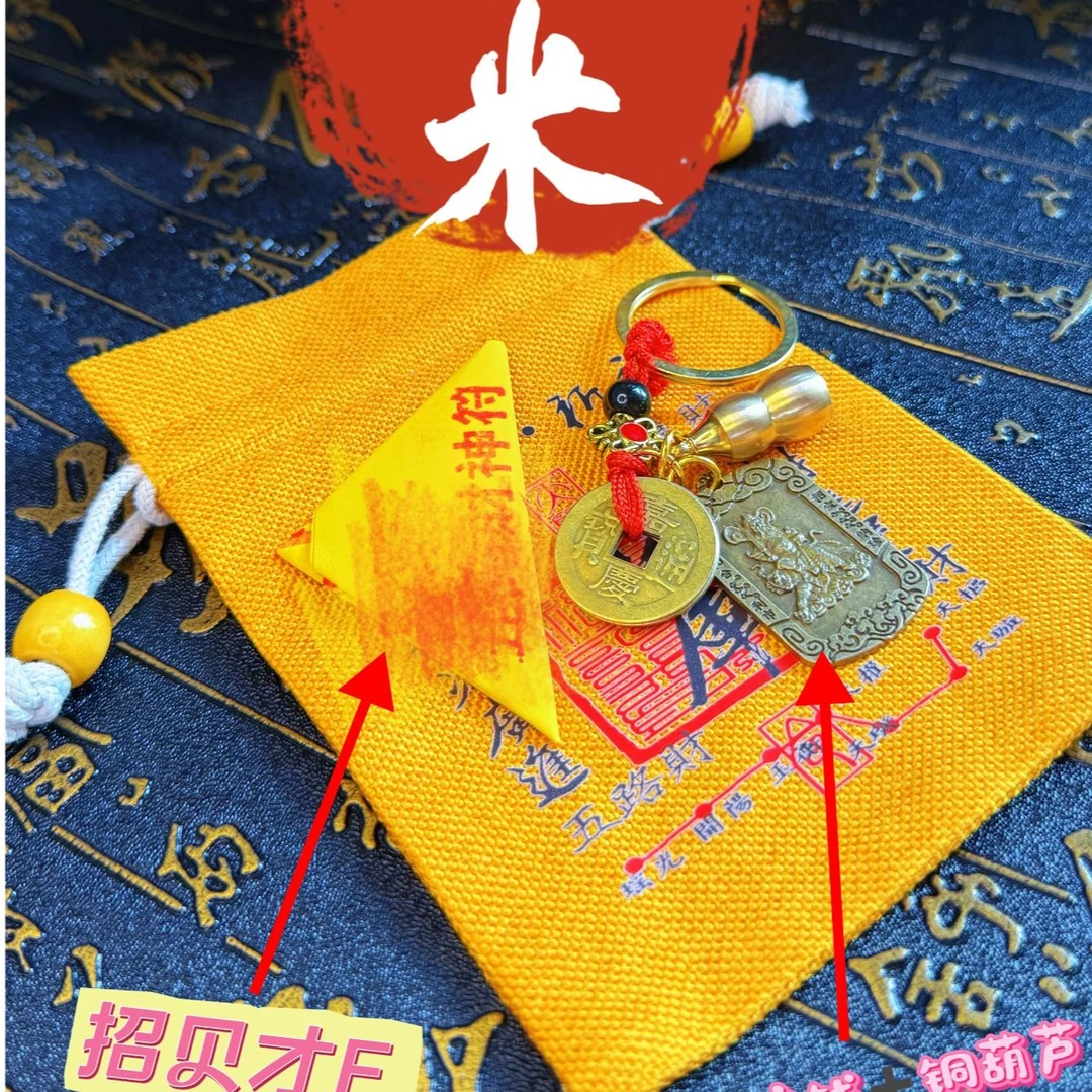 【正贝才赵公明】师傅手绘福锦卡招米合香牌五帝钱写五路手绘已流程