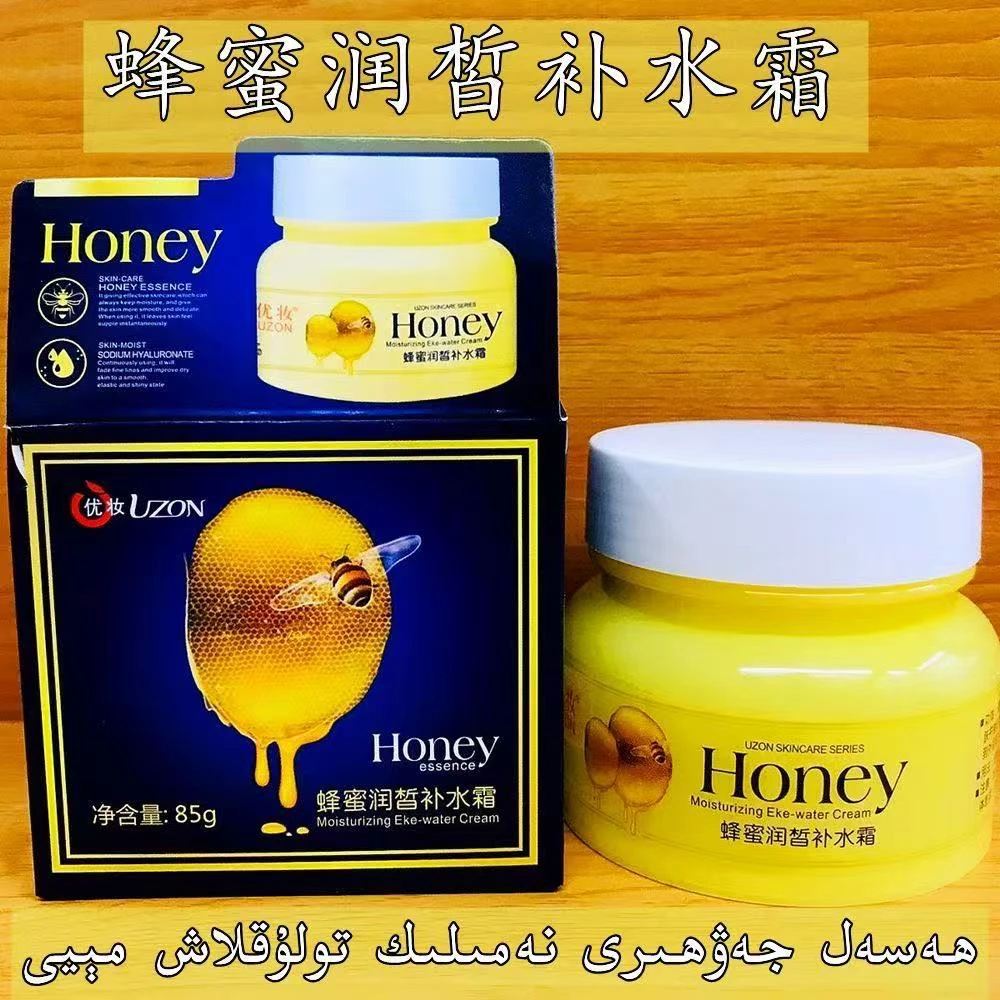 hasal may蜂蜜润皙补水霜保湿润滑防皴防冻护肤乳液
