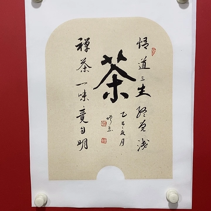 书法书法书法书法