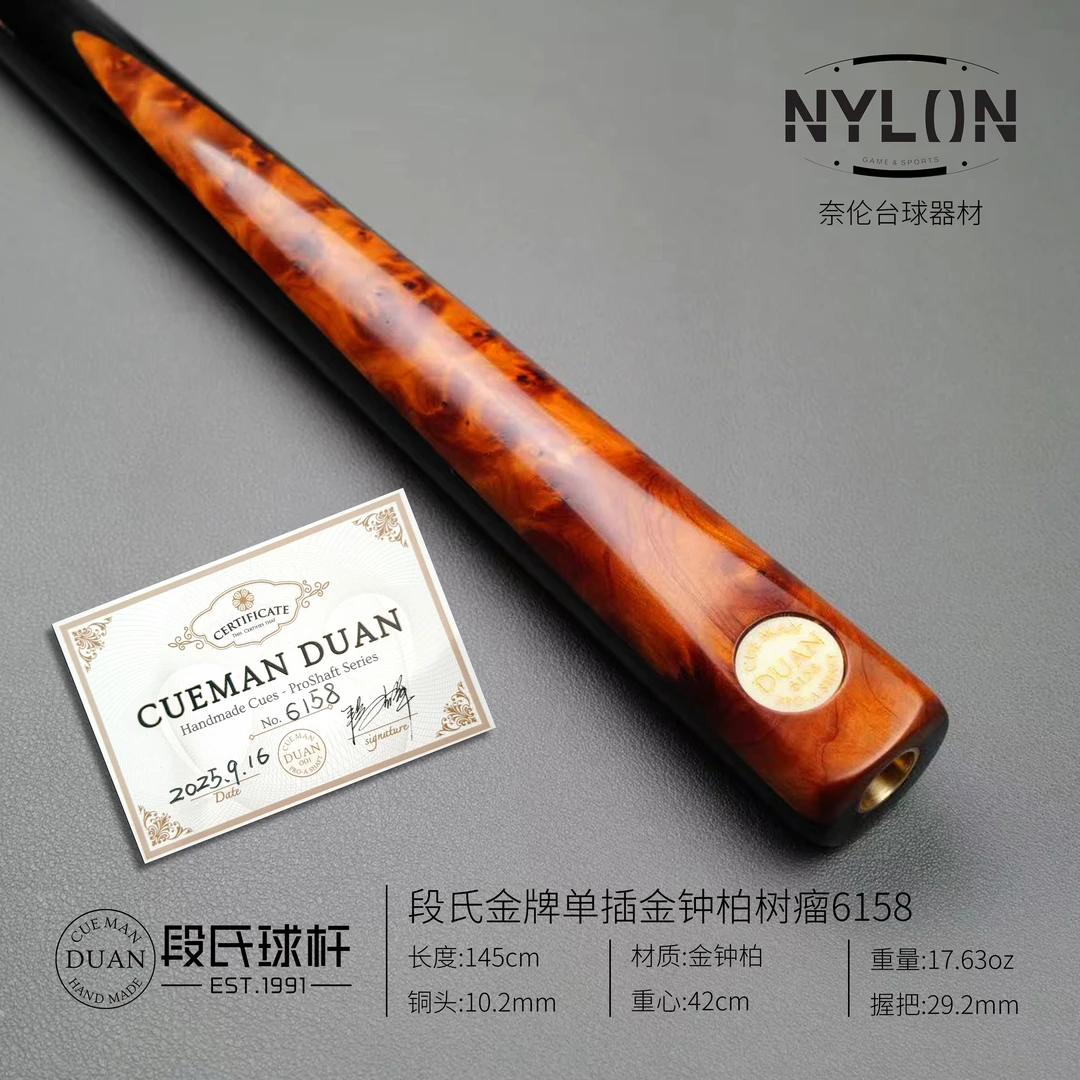 段氏球杆金牌单插金钟柏树瘤6158编号