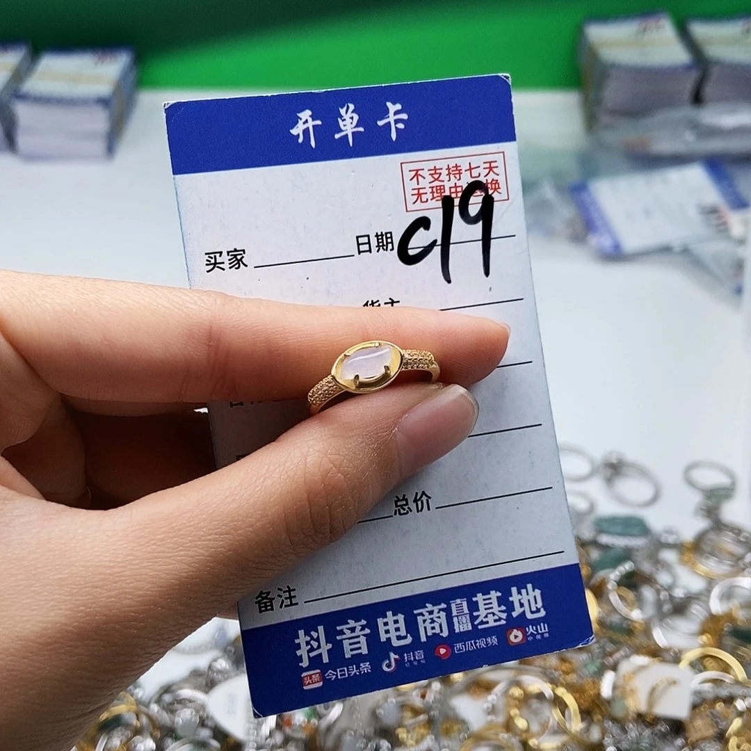 翡翠未镶嵌戒指戒指