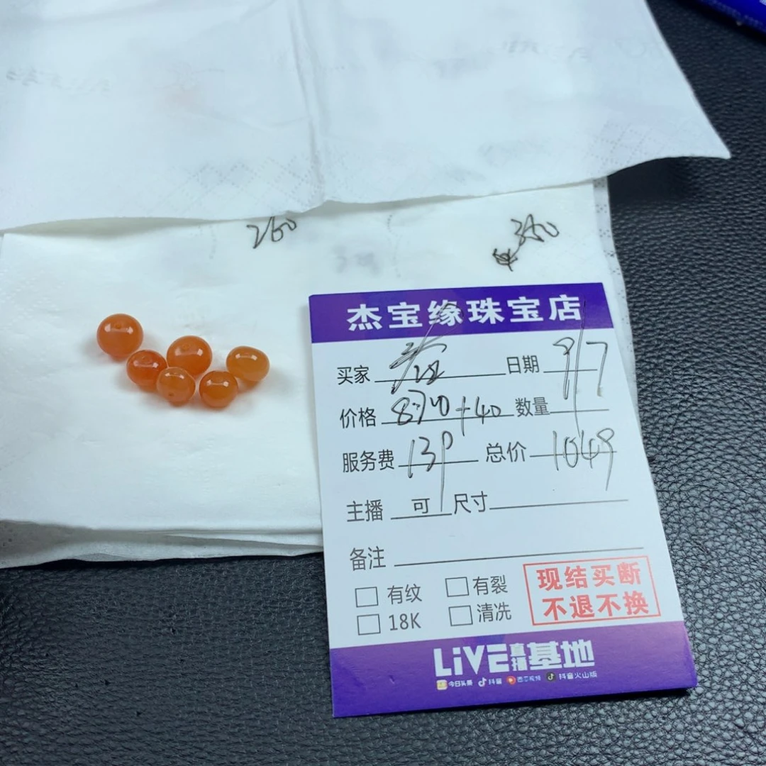 㫪****未镶嵌定制翡翠翡翠