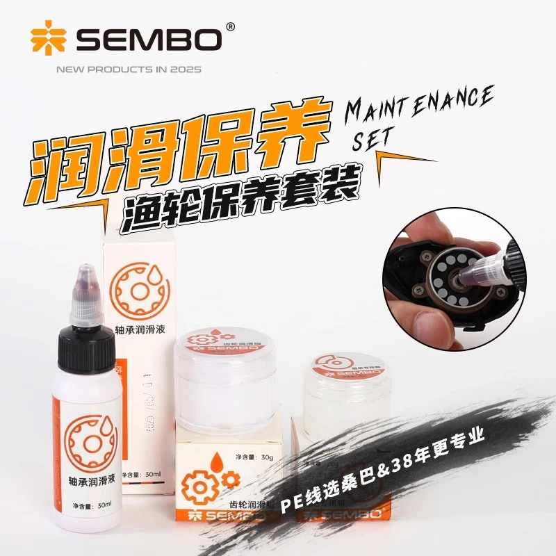 桑巴路亚渔轮保养润滑脂轴承油齿轮盘齿盘保养抗氧化刹车片阻尼脂