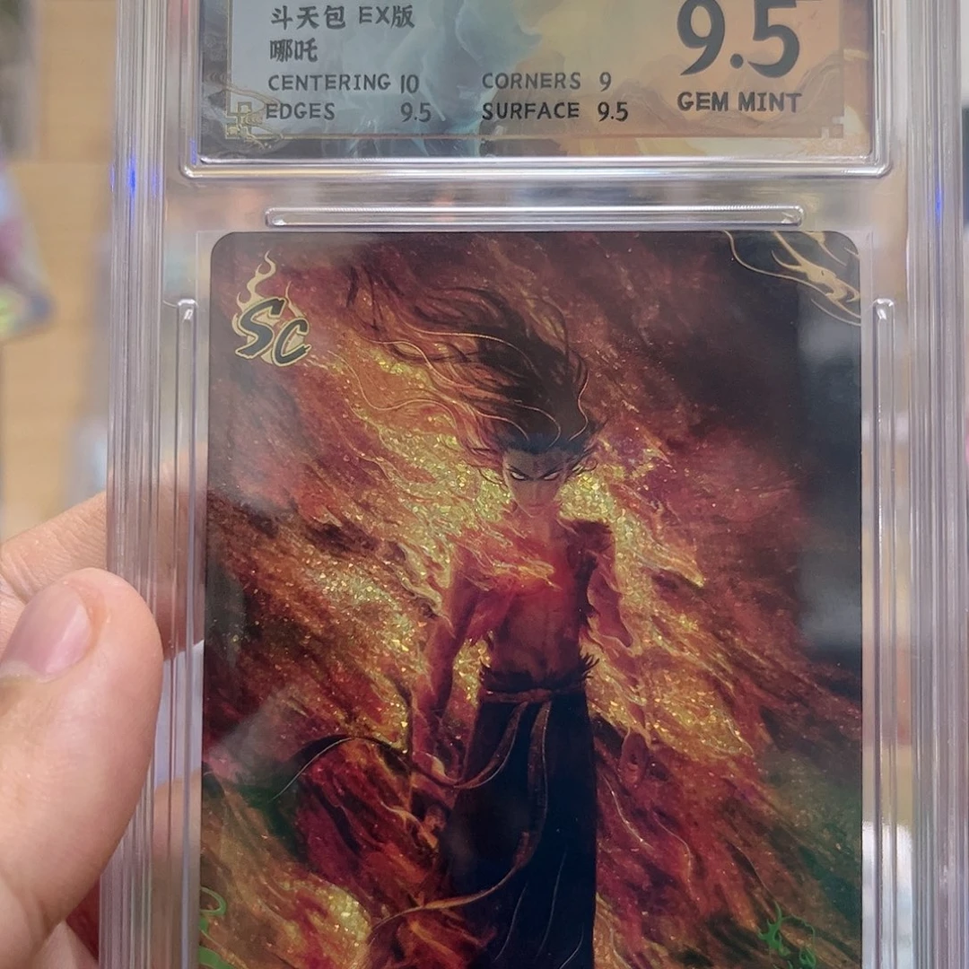 1弹sc哪吒保粹9.5分