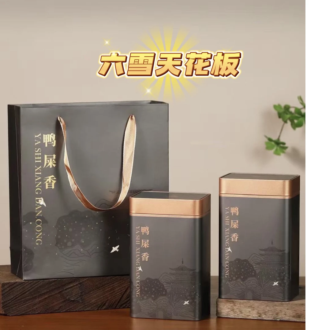 【六雪】雪片鸭屎香凤凰单丛茶单枞茶鸭屎香500克礼盒装试喝茶叶