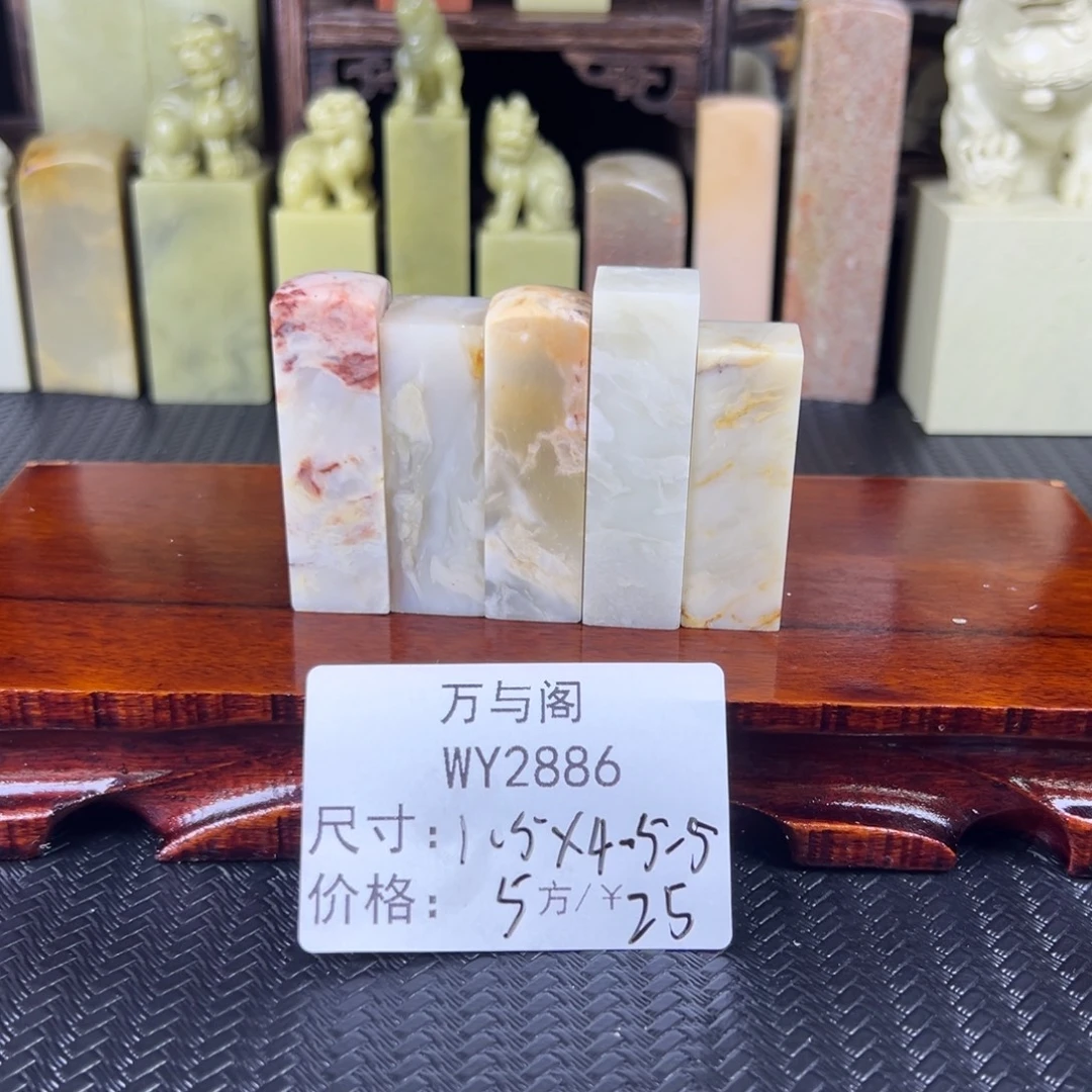 杰***秋青田石青田石印章