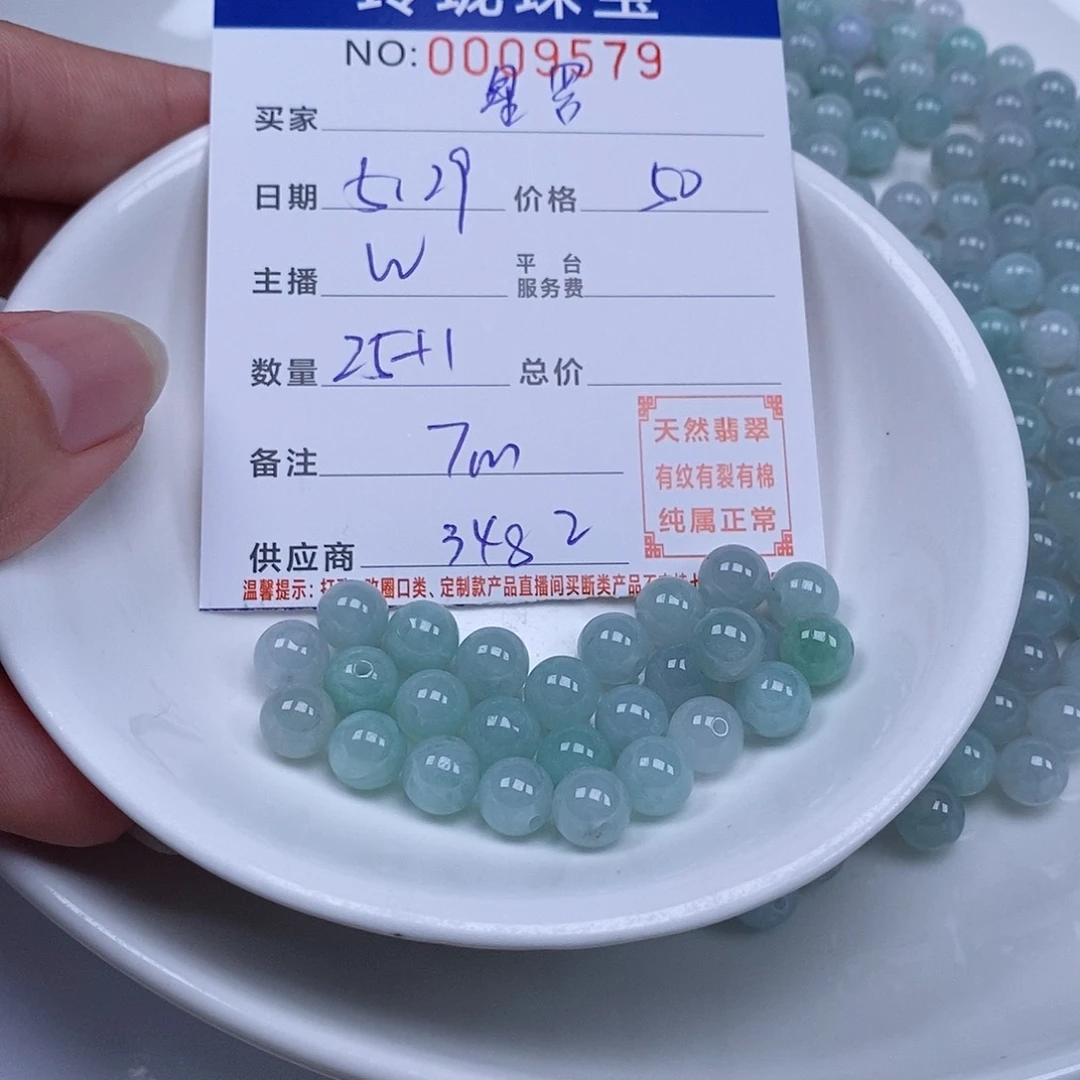 翡翠散珠星***布天然翡翠