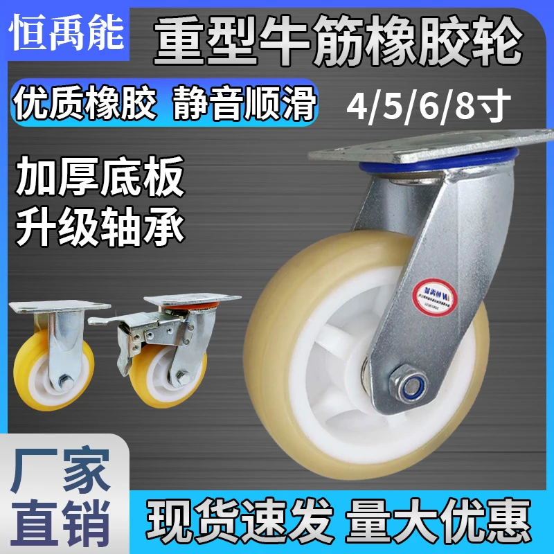 恒禹能超重型575牛筋4/5/6/8寸平板车手推车万向定向万向带刹车