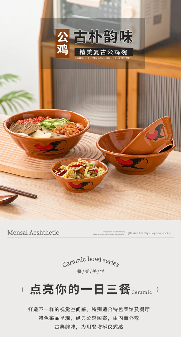 陶瓷公鸡碗怀旧经典老式鸡公碗 公鸡寸斗碗TVB周星驰电影道具碗