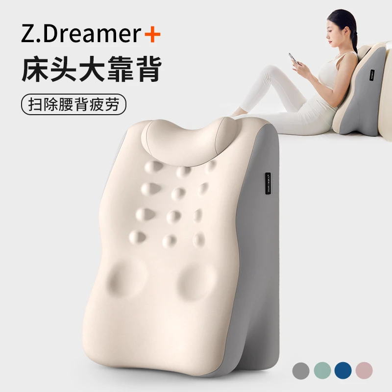 知梦人床头靠垫靠背枕沙发卧室可拆洗护腰神器多功能懒人大靠背垫
