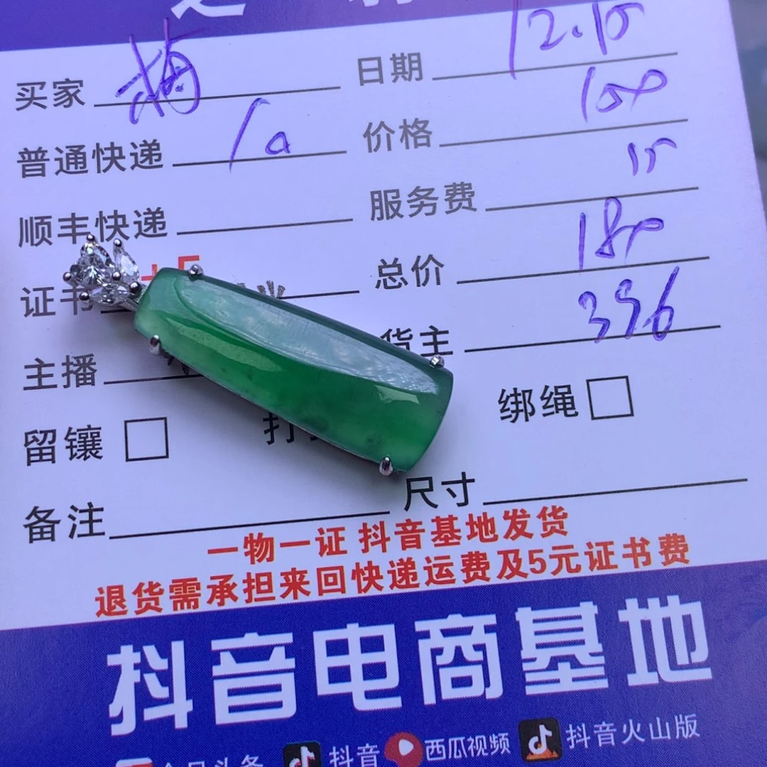 颈饰银S925镀金镶嵌翡翠梅*✌